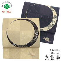 楽天市場】月の砂漠（帯｜和服）：レディースファッションの通販