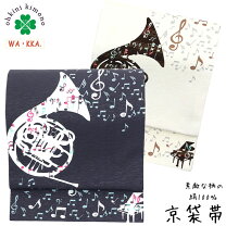楽天市場】音符（帯｜和服）：レディースファッションの通販