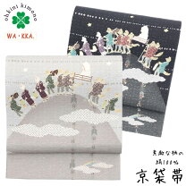 楽天市場】狐の嫁入り 帯（帯｜和服）：レディースファッションの通販
