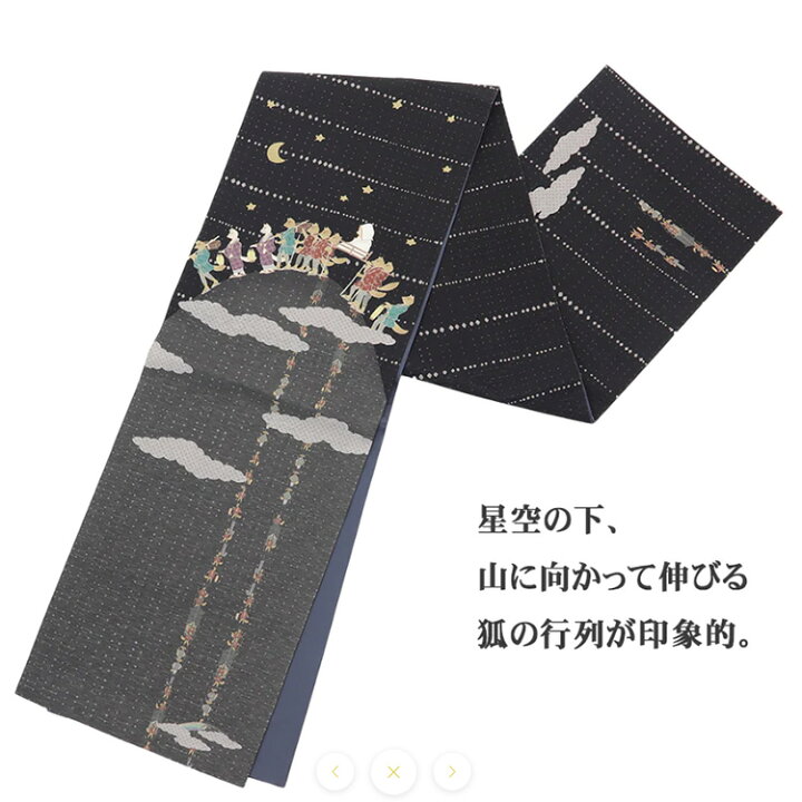 楽天市場】京袋帯 正絹 WAKKA 日本製 袋名古屋帯 (狐の嫁入り) 黒