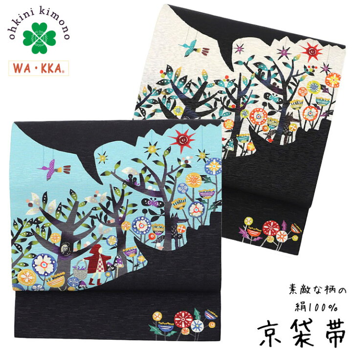 楽天市場】京袋帯 正絹 WAKKA 日本製 袋名古屋帯 (キャ〜!!) 水色 