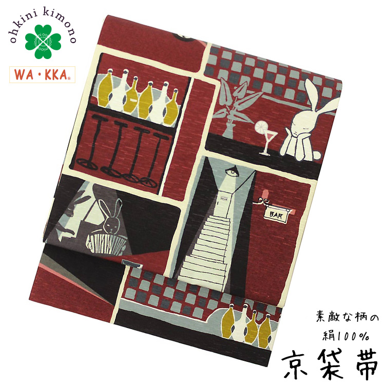 楽天市場】京袋帯 正絹 WAKKA 日本製 袋名古屋帯 (トータスBar/ワイン 