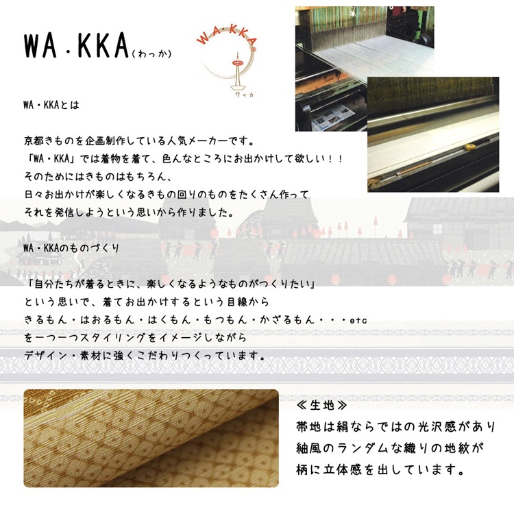 楽天市場】京袋帯 正絹 WAKKA 日本製 袋名古屋帯 (七福うさぎ/丁子色 