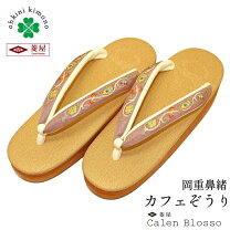 楽天市場】カレンブロッソ 岡重の通販