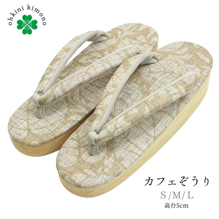 楽天市場】【先着限定！10％OFFクーポン】草履 カレンブロッソ 高台 