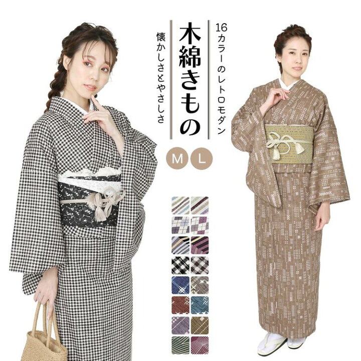 楽天市場】木綿 着物 単衣 綿 プレタ M/Lサイズ 全16柄 きもの キモノ  