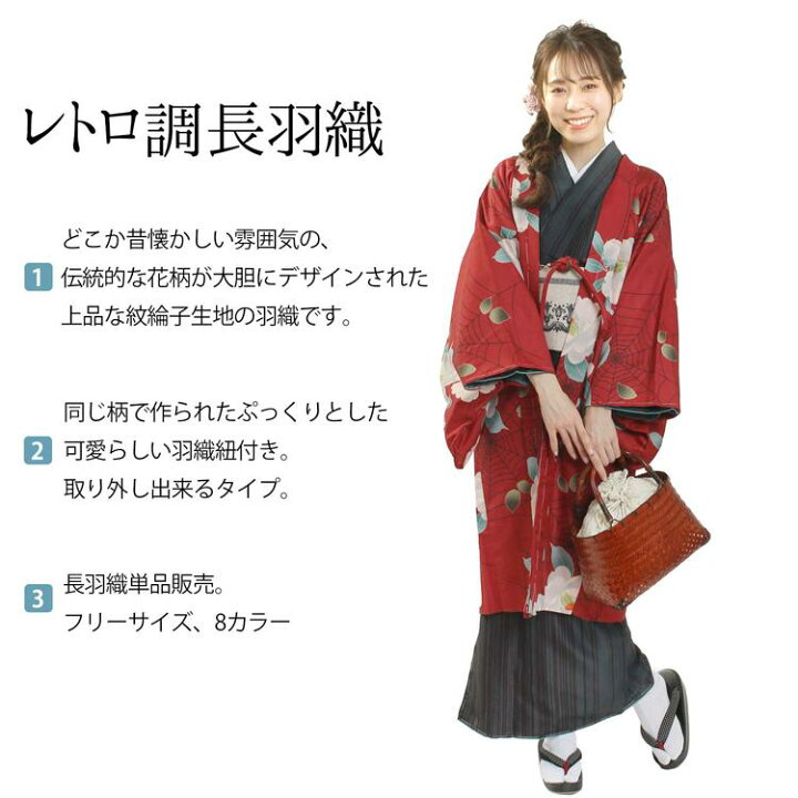 楽天市場】【15日24h限定！全品P10倍】洗える 羽織 長羽織 単品 羽織 