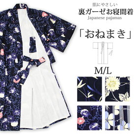 楽天市場 パジャマ 和服 レディースファッション の通販