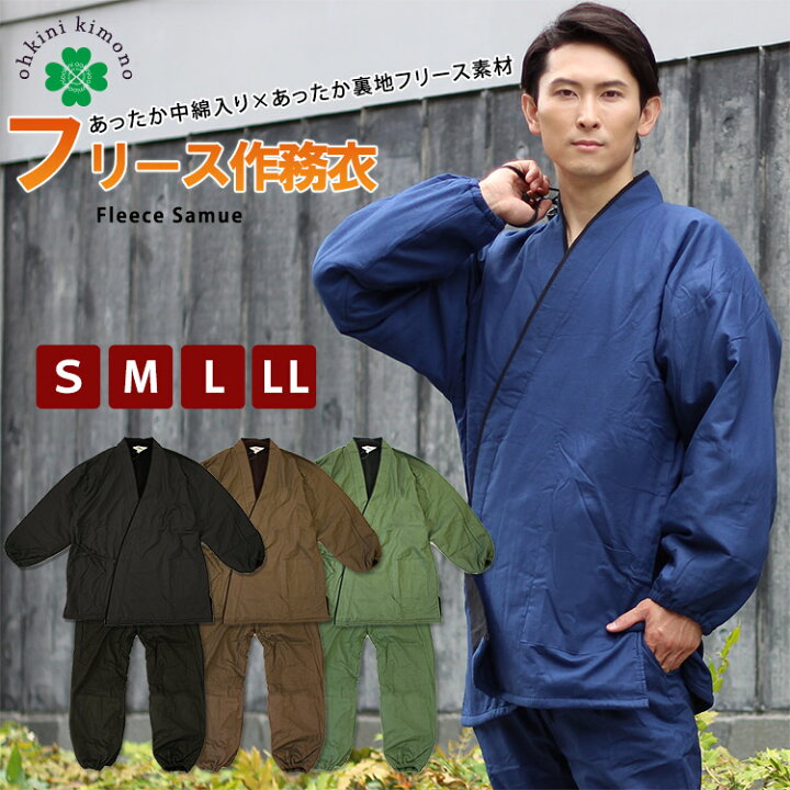 楽天市場】【先着限定10％OFF】作務衣 メンズ 冬用 フリース 中綿入り  