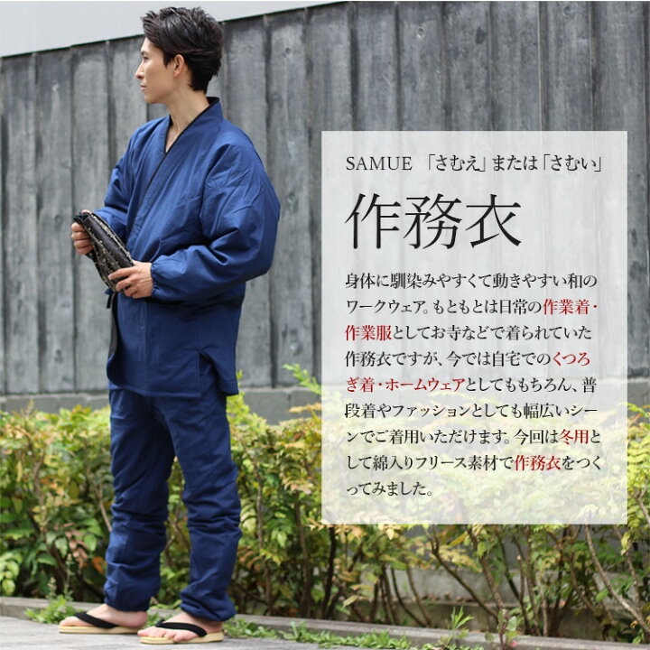 作務衣 メンズ 冬用 フリース 中綿入り おしゃれ 4色展開 (黒/紺/茶/緑) S/M/L/LL フリース 大きいサイズ 小さいサイズ 裏地 フリース作務衣 部屋着 あったか 防寒 男 秋冬 さむえ さむい 防寒 あたたか 暖かい レディース しっかり 洗える : 大喜賑(おおきに) 作務衣 メンズ 冬用 フリース 中綿入り おしゃれ 4色展開 (黒/紺/茶/緑) S/M/L/LL フリース 大きいサイズ 小さいサイズ 裏地 フリース作務衣 部屋着 あったか 防寒 男 秋冬 さむえ さむい 防寒 あたたか 暖かい レディース しっかり 洗える : 大喜賑(おおきに)