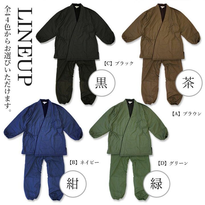 作務衣 メンズ 冬用 フリース 中綿入り おしゃれ 4色展開 (黒/紺/茶/緑) S/M/L/LL フリース 大きいサイズ 小さいサイズ 裏地 フリース作務衣 部屋着 あったか 防寒 男 秋冬 さむえ さむい 防寒 あたたか 暖かい レディース しっかり 洗える : 大喜賑(おおきに) 作務衣 メンズ 冬用 フリース 中綿入り おしゃれ 4色展開 (黒/紺/茶/緑) S/M/L/LL フリース 大きいサイズ 小さいサイズ 裏地 フリース作務衣 部屋着 あったか 防寒 男 秋冬 さむえ さむい 防寒 あたたか 暖かい レディース しっかり 洗える : 大喜賑(おおきに)