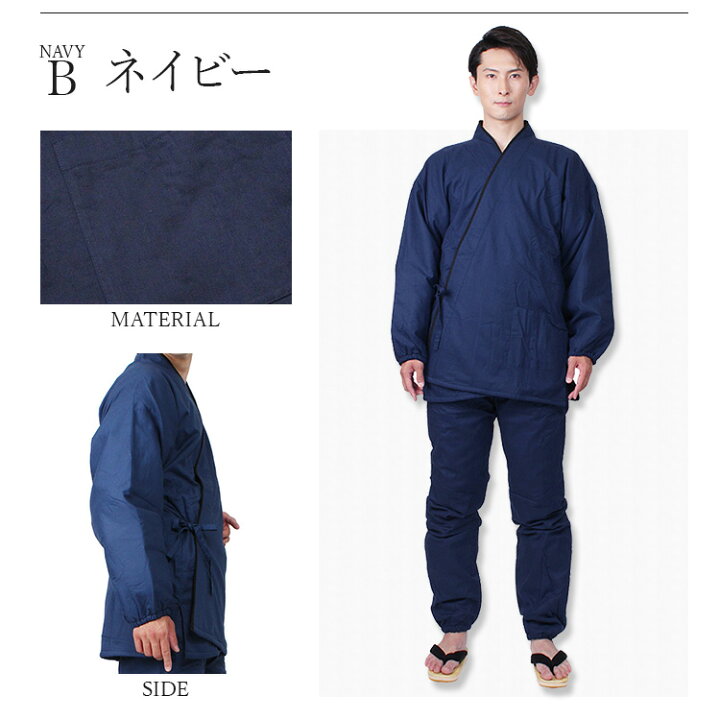作務衣 メンズ 冬用 フリース 中綿入り おしゃれ 4色展開 (黒/紺/茶/緑) S/M/L/LL フリース 大きいサイズ 小さいサイズ 裏地 フリース作務衣 部屋着 あったか 防寒 男 秋冬 さむえ さむい 防寒 あたたか 暖かい レディース しっかり 洗える : 大喜賑(おおきに) 作務衣 メンズ 冬用 フリース 中綿入り おしゃれ 4色展開 (黒/紺/茶/緑) S/M/L/LL フリース 大きいサイズ 小さいサイズ 裏地 フリース作務衣 部屋着 あったか 防寒 男 秋冬 さむえ さむい 防寒 あたたか 暖かい レディース しっかり 洗える : 大喜賑(おおきに)