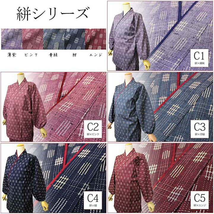 楽天市場】作務衣 久留米 婦人 レディース 日本製 作務衣 (矢絣/点々/絣) 全15種 さむえ 部屋着 婦人用 和装 部屋着 さむい 作務衣 綿 綿100% おしゃれ作務衣 おしゃれ 女性 大喜賑 (おおきに) LL 大きいサイズ フリーサイズ お取寄せ kyt shu : 大喜賑(おおきに) 楽天市場】作務衣 久留米 婦人 レディース 日本製 作務衣 (矢絣/点々/絣) 全15種 さむえ 部屋着 婦人用 和装 部屋着 さむい 作務衣 綿 綿100% おしゃれ作務衣 おしゃれ 女性 大喜賑 (おおきに) LL 大きいサイズ フリーサイズ お取寄せ kyt shu : 大喜賑(おおきに)