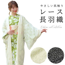 楽天市場 着物 素材 生地 毛糸 レース 種類 着物 羽織 和服 レディースファッション の通販