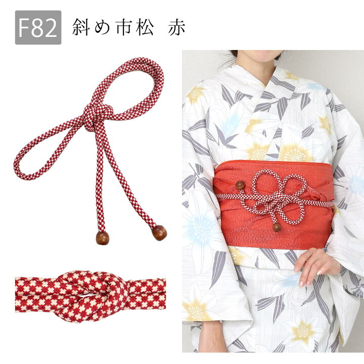 楽天市場】帯締め 丸ぐけ 帯飾り レトロ モダン 和柄 （18種類） 丸く 