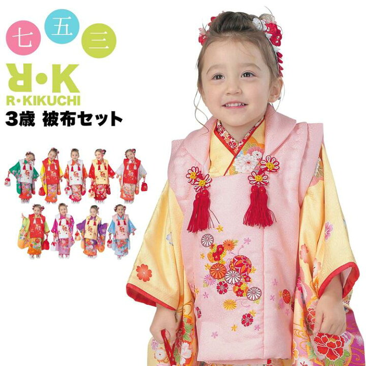 楽天市場】被布セット 子供 着物 9点セット RK リョウコキクチ 正月 