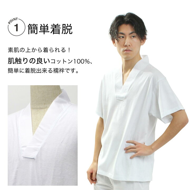 楽天市場】紳士 襦袢 Tシャツ 半襦袢 男 メンズ 洗える Tシャツ 半襦袢 