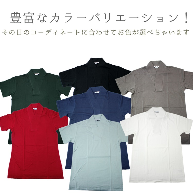 楽天市場】着物インナー カラー Tシャツ 男 メンズ (全7色/M/L/LL ...