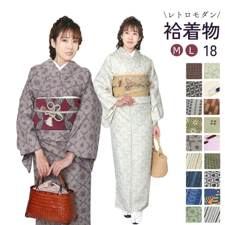 楽天市場】洗える着物 袷 袷着物 モダンデザインシリーズ M/Lサイズ 
