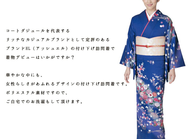 楽天市場】着物 セット 洗える着物 訪問着 4点セット HL アッシュ 