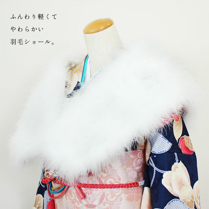 楽天市場】成人式 ショール 両面 振袖 ファー フェザーショール 