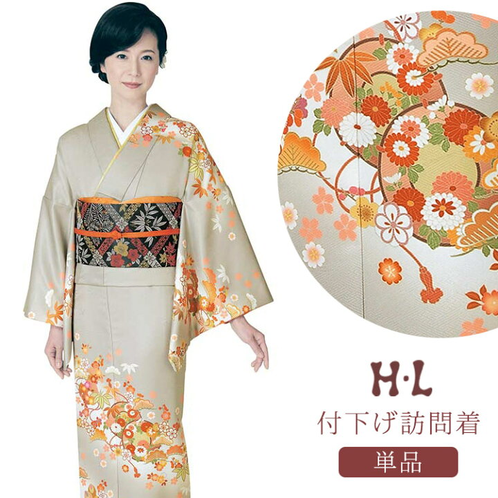 訪問着】菊の花文様袷(正絹)訪問着 NO.13