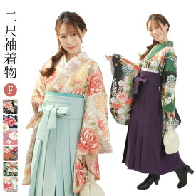 二尺袖 着物 単品 レディース お仕立て上がり 洗える着物 モダン柄 全6柄 フリーサイズ 小振袖 卒業式 初詣 はかま 女性 二尺袖着物 モダン レトロ 晴れ着 晴れの日 桜柄 可愛い くすみカラー グリーン 綸子生地 全6柄 大人可愛い おしゃれ