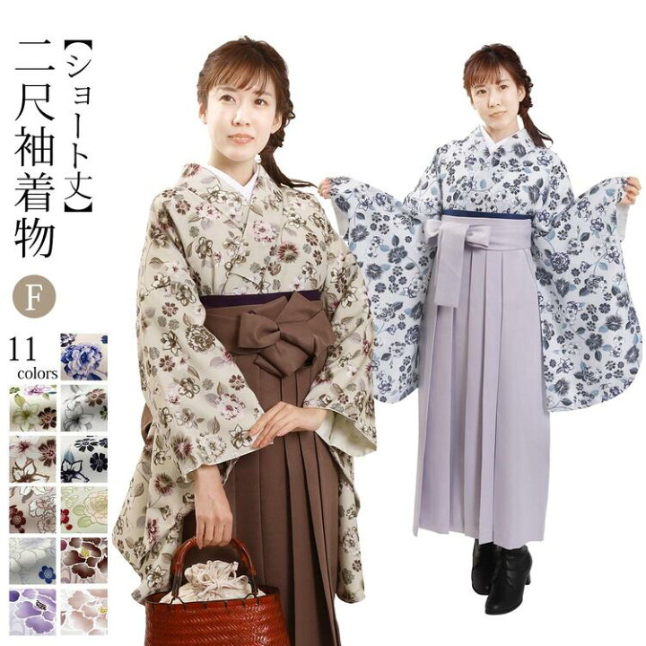 楽天市場】二尺袖 着物 ショート丈 フリーサイズ ( 二尺袖着物 お 