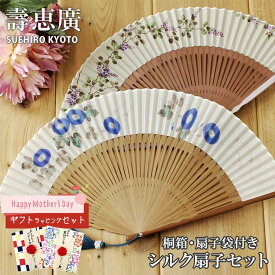 楽天市場 母の日 扇子セットの通販