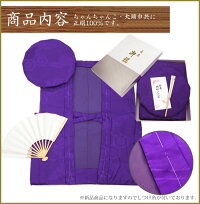 正絹還暦セット!凛とした鶴と亀甲紋入り!最高級◆正絹地紋入りの古稀祝いフルセット“紫ちゃんちゃんこ+大黒頭巾+末広扇子+栞+化粧箱”(正絹/綸子/中綿入)【koki008】♪のし&ラッピング無料サービス【送料無料】【楽ギフ_包装】【あす楽対応】20,800円⇒12,800円