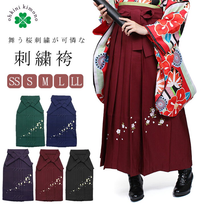 楽天市場】【スーパーSALE！最大10%クーポン＆ポイント5倍】袴 刺繍袴 