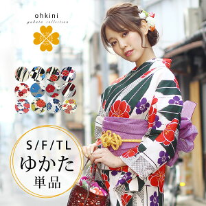 大きいサイズ 女性浴衣 通販 人気ランキング 価格 Com