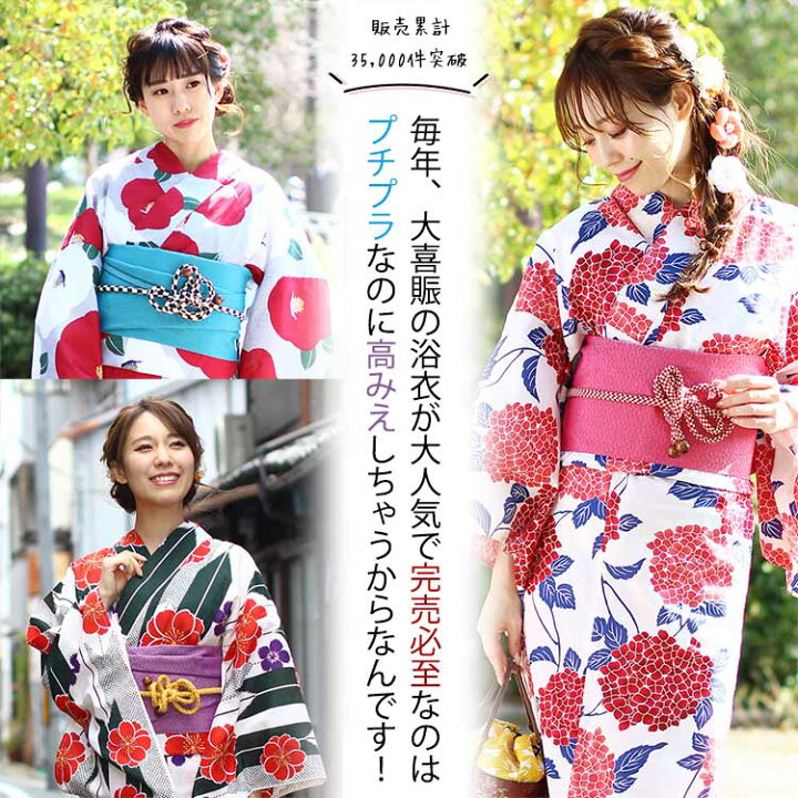楽天市場 選べる12柄 浴衣 3点セット レディース 浴衣セット 21 ゆかた フリーサイズ Sサイズ 大きいサイズ 小さいサイズ レトロ 白 ピンク 紺 椿 撫子 ストライプ 帯 兵児帯 結び帯 作り帯 下駄 150cm 160cm Fサイズ 簡単 着れる キュート 大人シンプル Yukata 寝巻き