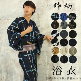 タック 地殻 水を飲む 浴衣 メンズ 安い Adventuresinlanguages Org