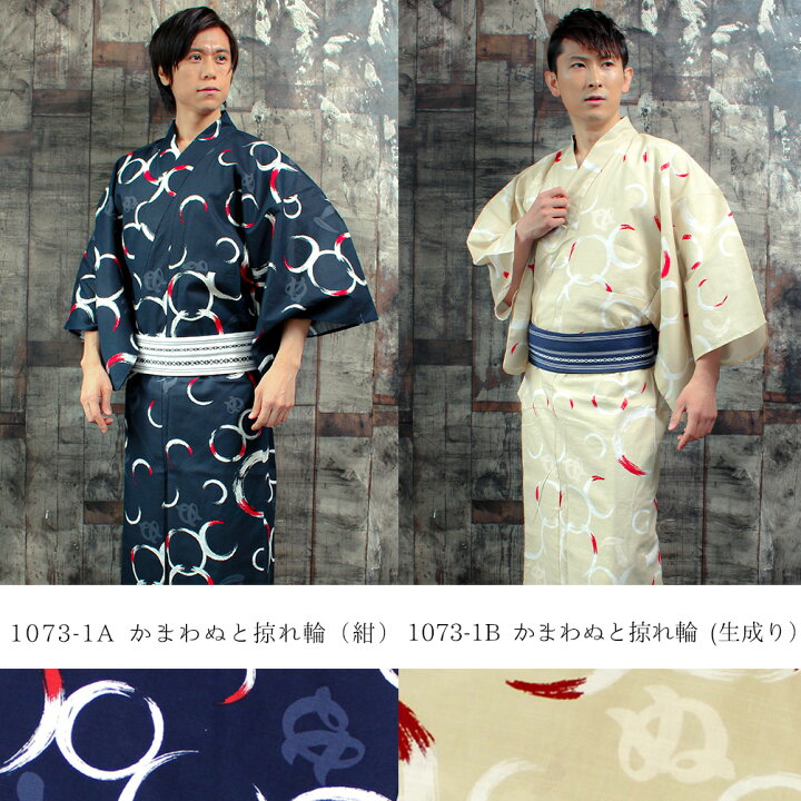 楽天市場 メンズ 和達人 浴衣 単品 選べる 粋柄 男性 浴衣 福袋 男性浴衣 ゆかた 柄 デザイン ゆかた 浴衣 メンズ 浴衣 22 簡単 着れる 大喜賑 おおきに