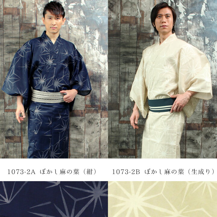 楽天市場 メンズ 和達人 浴衣 単品 選べる 粋柄 男性 浴衣 福袋 男性浴衣 ゆかた 柄 デザイン ゆかた 浴衣 メンズ 浴衣 22 簡単 着れる 大喜賑 おおきに