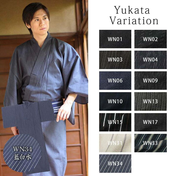 楽天市場 メンズ 浴衣 浴衣単品 選べる 無地感綿麻 男性 福袋 男性浴衣 ゆかた 無地感 綿麻 ゆかた 浴衣 メンズ浴衣 男性浴衣 簡単 着れる 送料無料 大喜賑 おおきに
