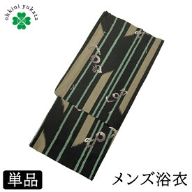 浴衣 メンズ 単品 柄浴衣 S M L （縞 かまわぬ/青緑） 綿 紳士 メンズ浴衣 ゆかた yukata 柄物 花火 洗える 小さいサイズ 男 男性用 仕立て上がり 花火大会 寝間着 寝巻