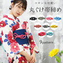 楽天市場 帯締 着付け小物 和装小物 和服 レディースファッションの通販