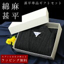 甚平 父の日 ギフト 水引 ラッピング メンズ じんべい(M L LLサイズ)甚平 男性 誕生日プレゼント 部屋着 パジャマ 寝巻き 父の日 ギフト 和柄 着物...