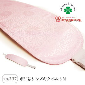 前板 あづま姿 帯板 ベルト付 着付小物 折れにくい 前板 14cm×47cm (NO,237) ベルト まえ板 レディース 女性 ピンク 着付け ベルト付き前板 着物 和装 習い事 成人式 晴れ着 初詣 お祝い お取寄せ