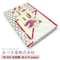 【15日24h限定！全品P5倍】衣装敷 衣装敷き ビニロン糸を使用していて丈夫 着物の出し入れや着付け時に …