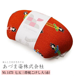 yX[p[Z[zі ܎O LbY qp і    (NO,1473/) 17cm×8cm×3.5cm Â܎p і ь   a t K q LbY ܎O ܎Op ql і  