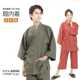 館内着 作務衣 バニラン織 S F 2L リネン ピンク グリーン ルームウェア バニラン作務衣 サウナ 温泉 室内着 ホテル 旅館 リラックスウェア パジャマ 部屋着 和装 父の日 メンズ 男性 女性 紳士 婦人 冬用 レディース 上下セット 男女 バニラン