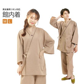 館内着 作務衣 M L サイズ 男女兼用 変織 無地 ルームウェア サウナ 温泉 室内着 ホテル 旅館 岩盤浴 スパ リラックスウェア パジャマ 部屋着 レディース メンズ 和装 ナチュラル 父の日 メンズ 男性 女性 紳士 婦人 冬用 おしゃれ 上下セット