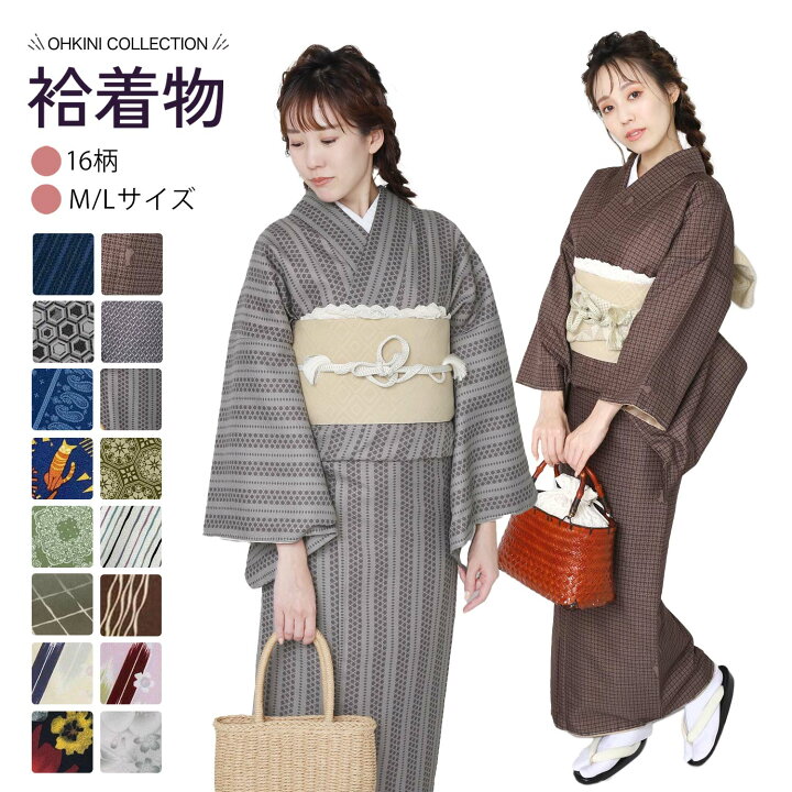 楽天市場】洗える着物 袷 袷着物 モダンデザインシリーズ M/Lサイズ 
