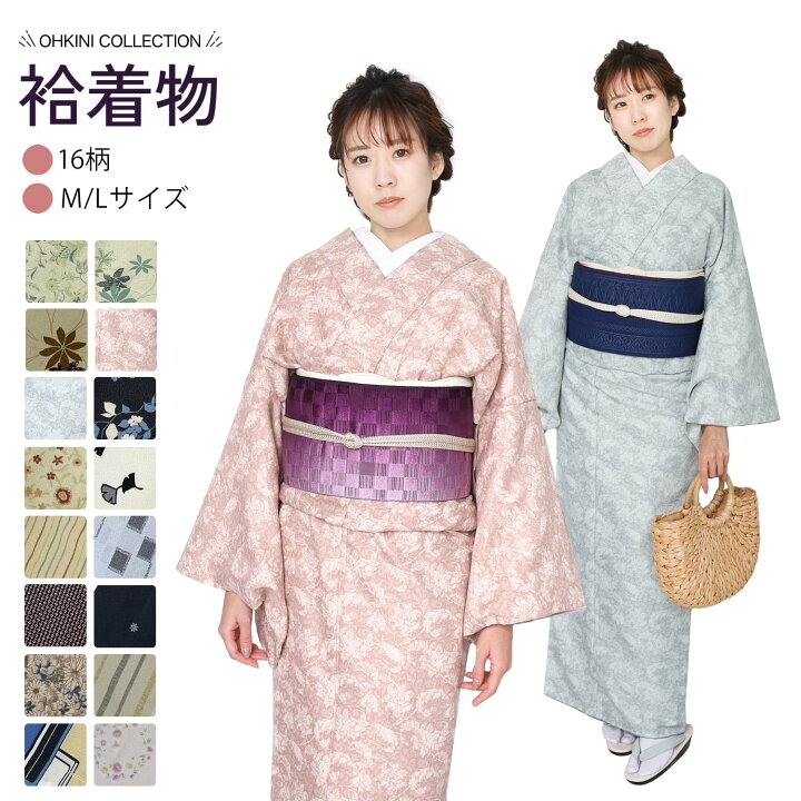 楽天市場】洗える着物 袷 袷着物 モダンデザインシリーズ M/Lサイズ 