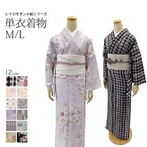 楽天市場】着物 単衣 ポリエステルの通販 洗える着物 単衣付下げ 絞り模様