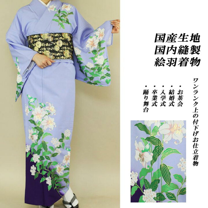139）付下げ