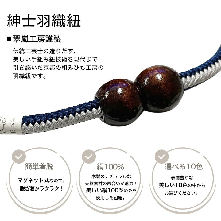 楽天市場】【15日24h限定！全品P10倍】羽織紐 男 メンズ 木玉 